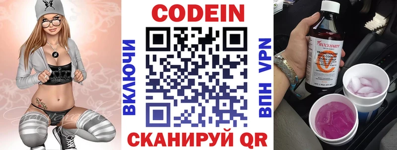 Codein напиток Lean (лин) Сураж