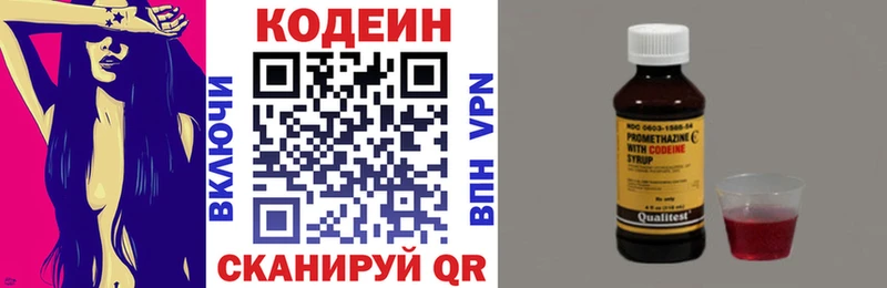 Купить  Сураж  Codein Purple Drank 
