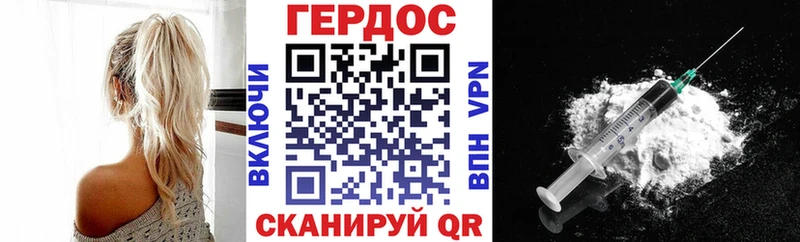 Героин белый Сураж