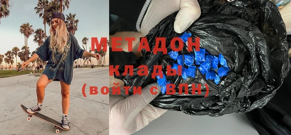 метадон Армянск
