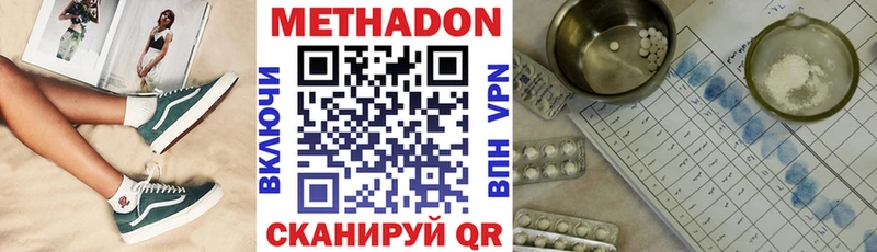 Купить  Сураж  МЕТАДОН кристалл 